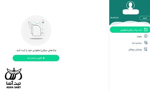 دانلود نرم افزار ساد ۲۴ 